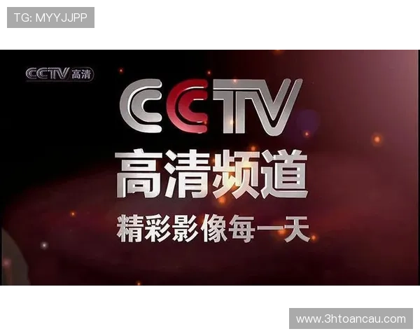 央视体育频道CCTV5精彩呈现全面赛事直播与体育资讯汇总